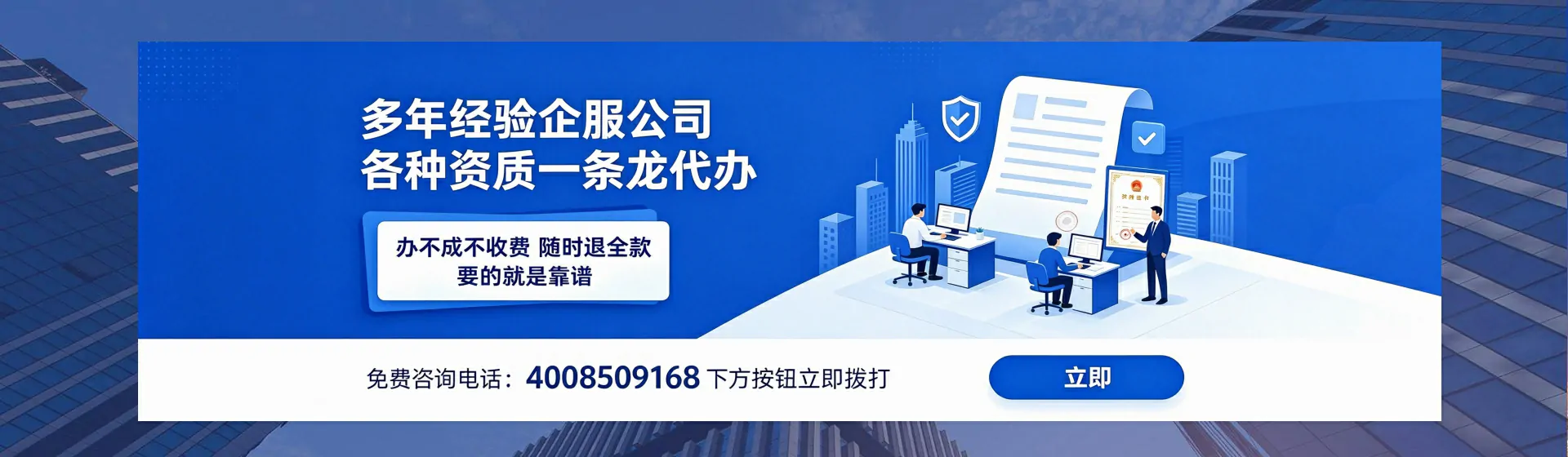 阳泉分站首页横幅