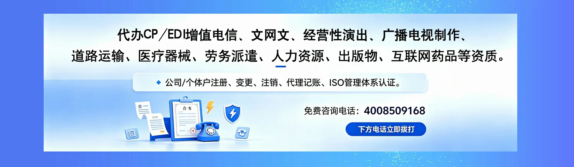 阳泉分站首页横幅