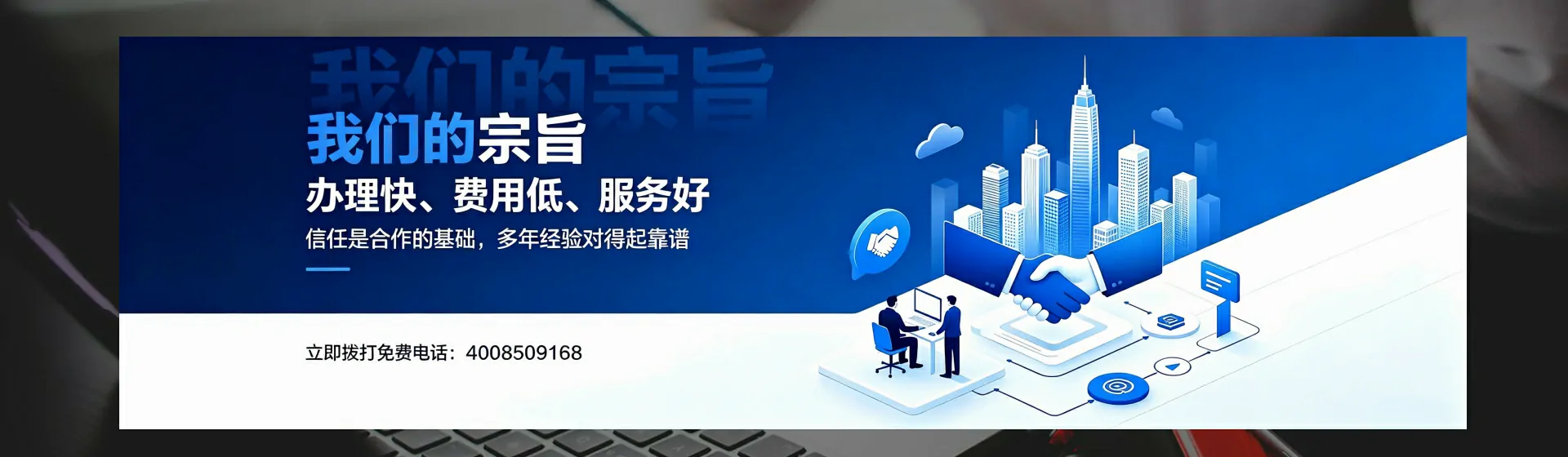 阳泉分站首页横幅