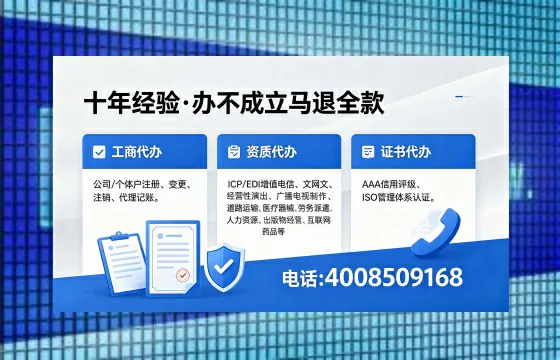 阳泉办理<a href='https://www.xinlucheng.com.cn/'>人力资源许可证</a>的实用价值与全流程实操分享