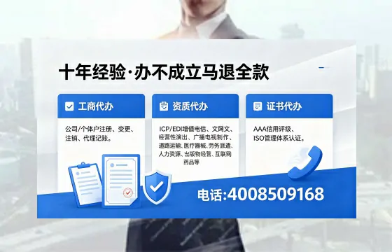 阳泉办理EDI<a href='https://www.xinlucheng.com.cn/'>增值电信许可证</a>的用途、流程与费用详解
