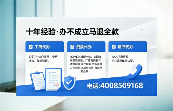 阳泉办理EDI<a href='https://www.xinlucheng.com.cn/'>增值电信许可证</a>的用途、流程与费用详解
