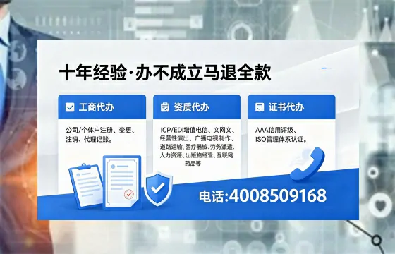 阳泉办理ICP<a href='https://www.xinlucheng.com.cn/'>增值电信许可证</a>的用途、流程及费用详解