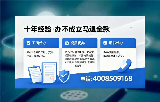 阳泉办理ICP<a href='https://www.xinlucheng.com.cn/'>增值电信许可证</a>的用途、流程及费用详解