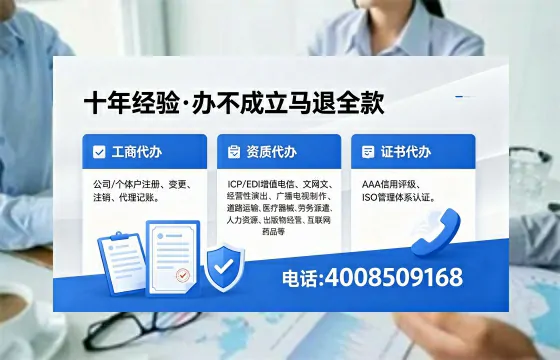 阳泉办理SP、IDC、ISP、CDN、呼叫中心、VPN电信经营许可证的用途、流程与费用详解