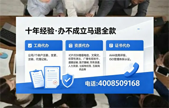 阳泉办理<a href='https://www.xinlucheng.com.cn/'>人力资源许可证</a>的实用价值与全流程实操分享